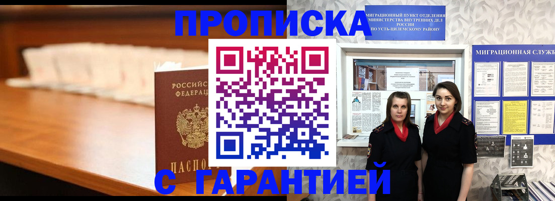 прописка паспорт в Краснокамске