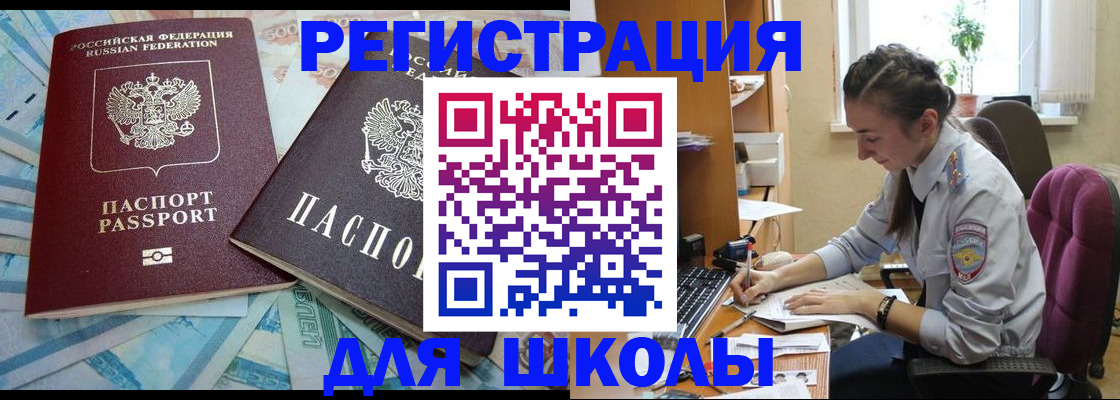 прописка 2025 в Краснокамске