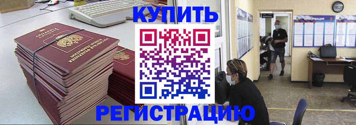 прописка поиск в Краснокамске
